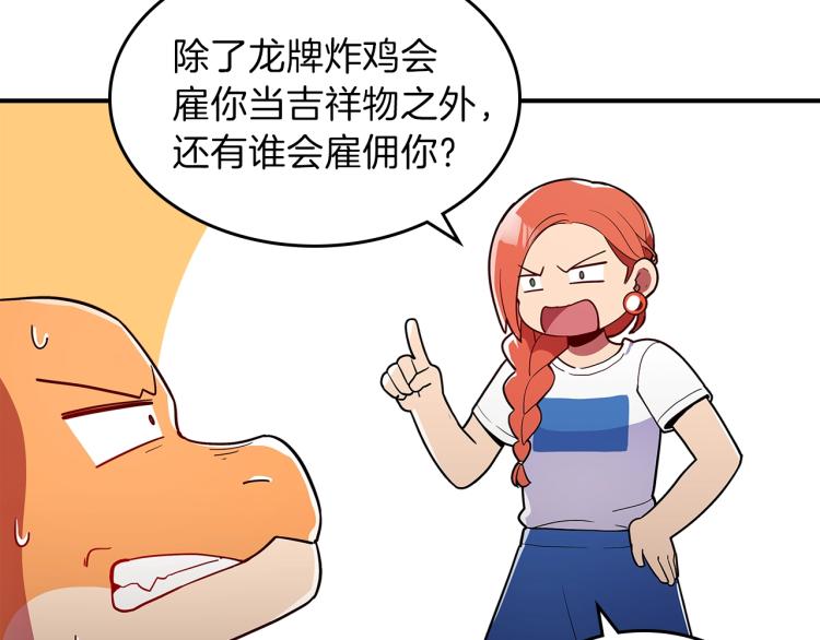 第4话 龙人各项技能37