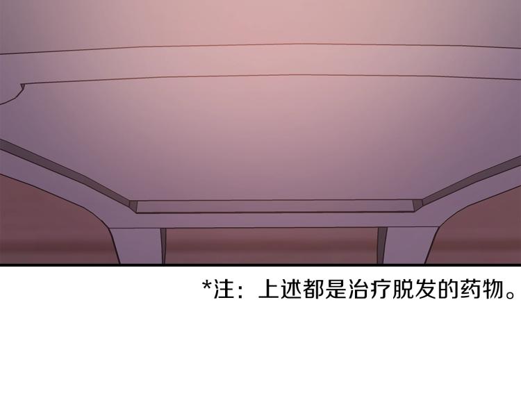 第6话 天赋异禀的魔法师！121