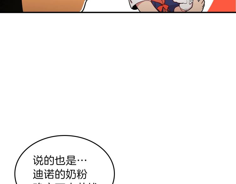 第3话 弑天王，你变了！98