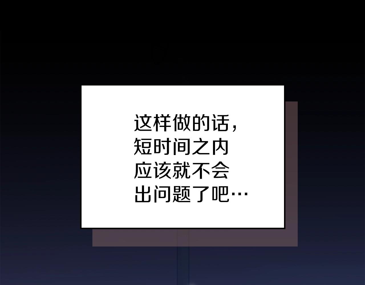 第48话 三年前153