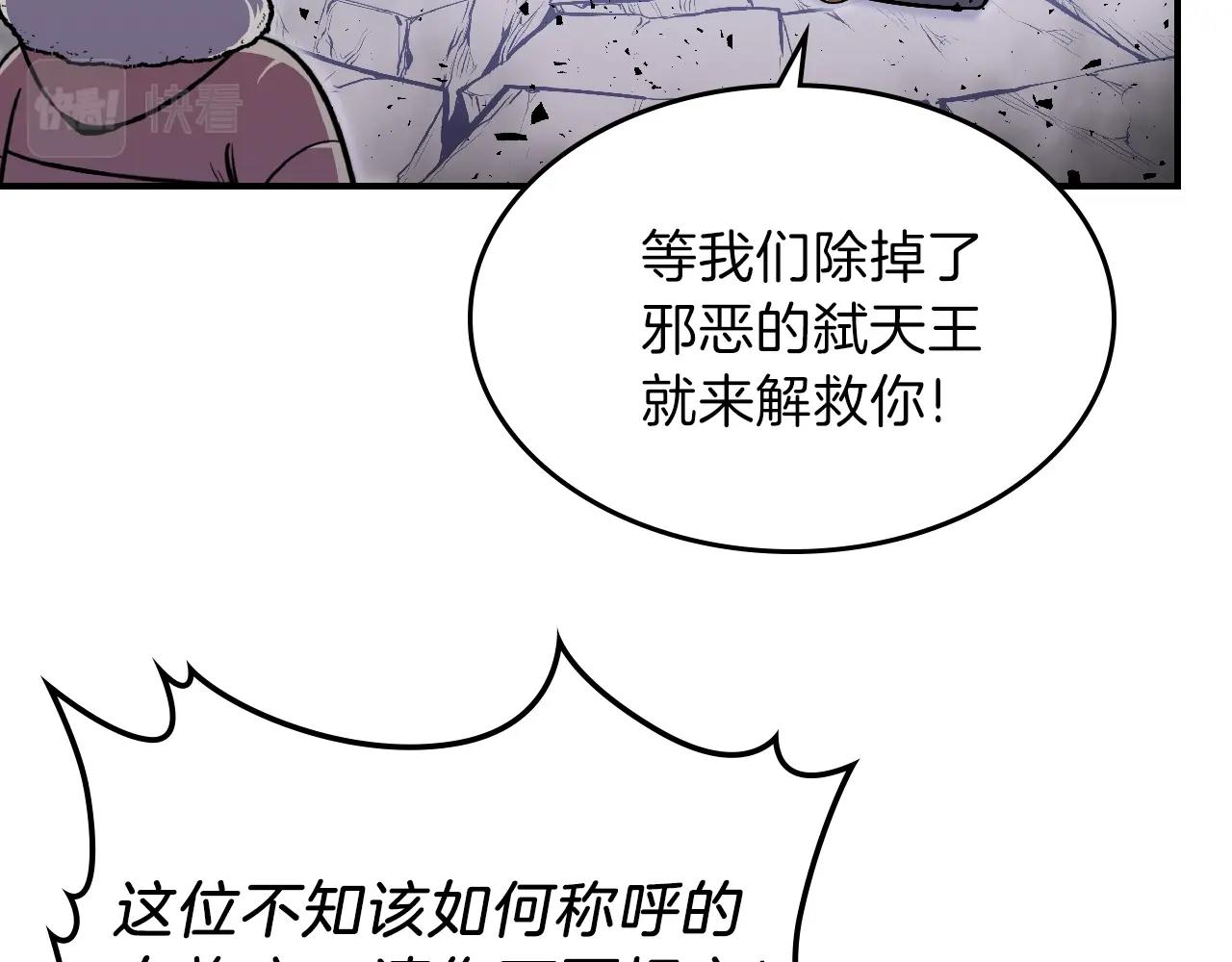 第26话 向我攻击90