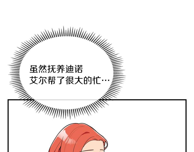第3话 弑天王，你变了！71