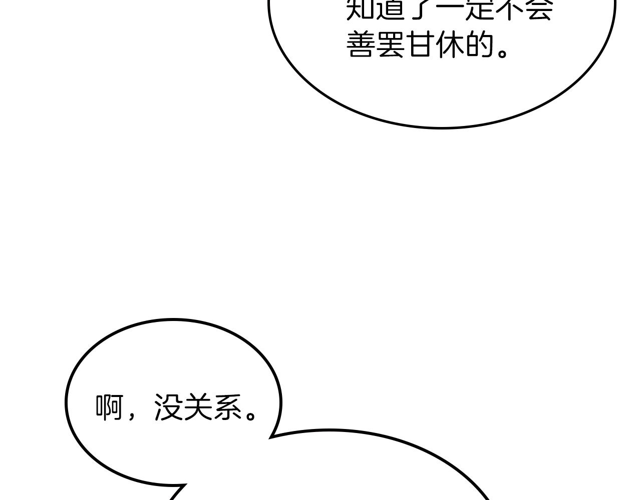第47话 踏入草地的人35