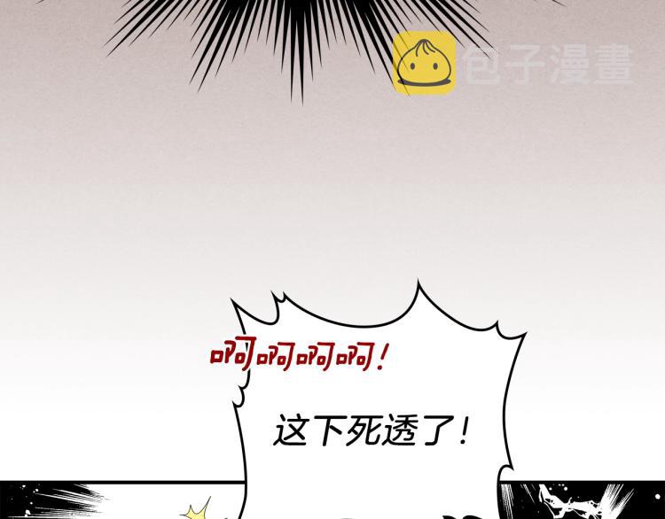 第1话 我失手杀死了勇者198