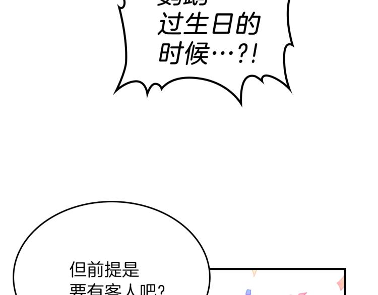 第17话 你怎麽能这麽凶！12
