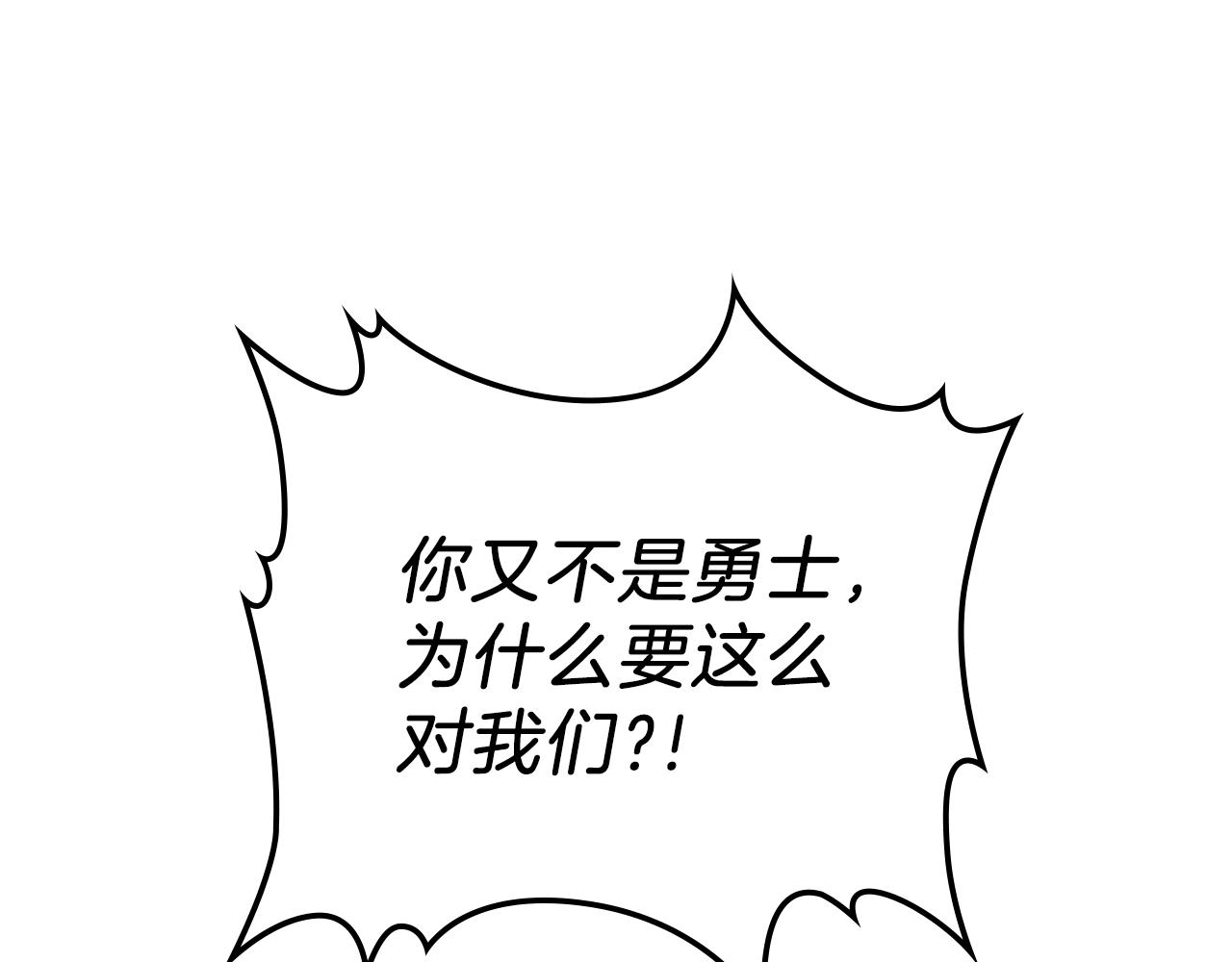 第24话 你谁呀！110