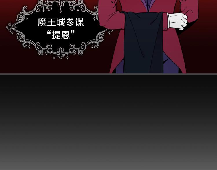 第1话 我失手杀死了勇者162