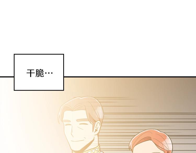 第8话 危险逼近？120