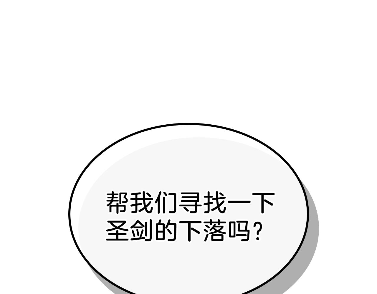 第25话 神器登场！7