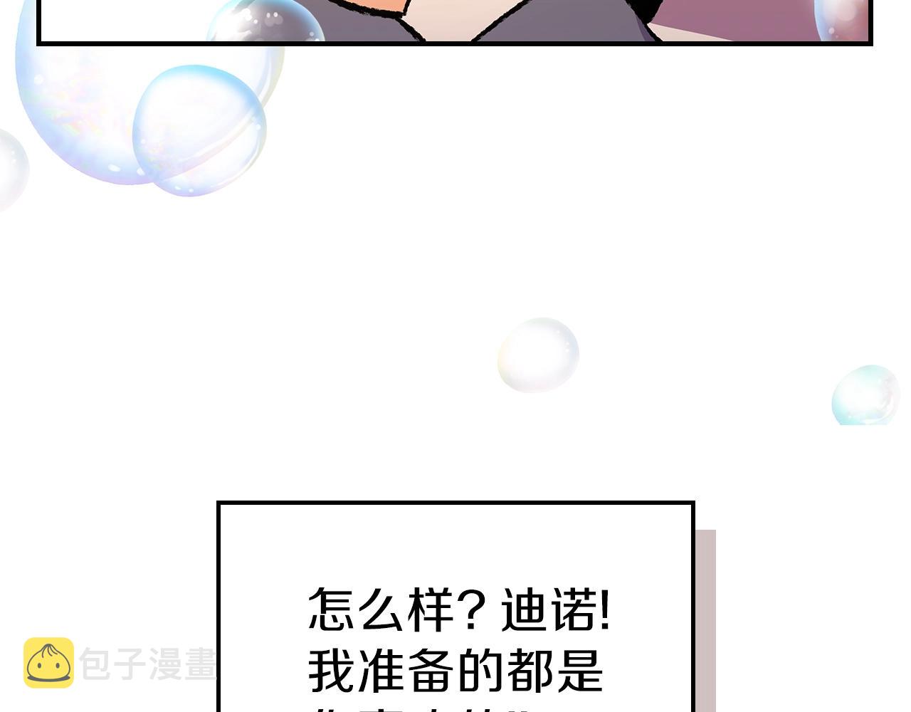 第32话 我要带走他109