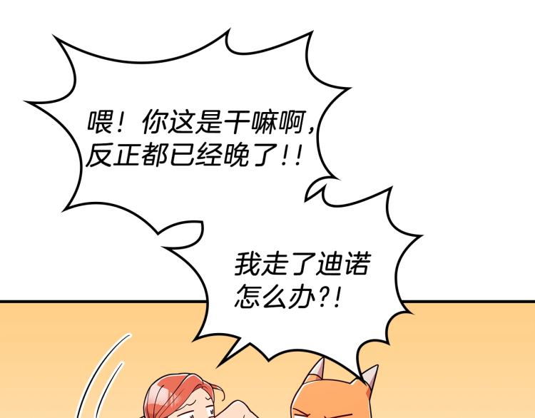 第8话 危险逼近？6