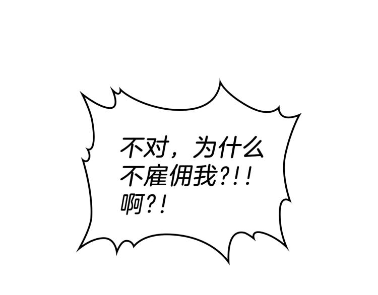 第4话 龙人各项技能30
