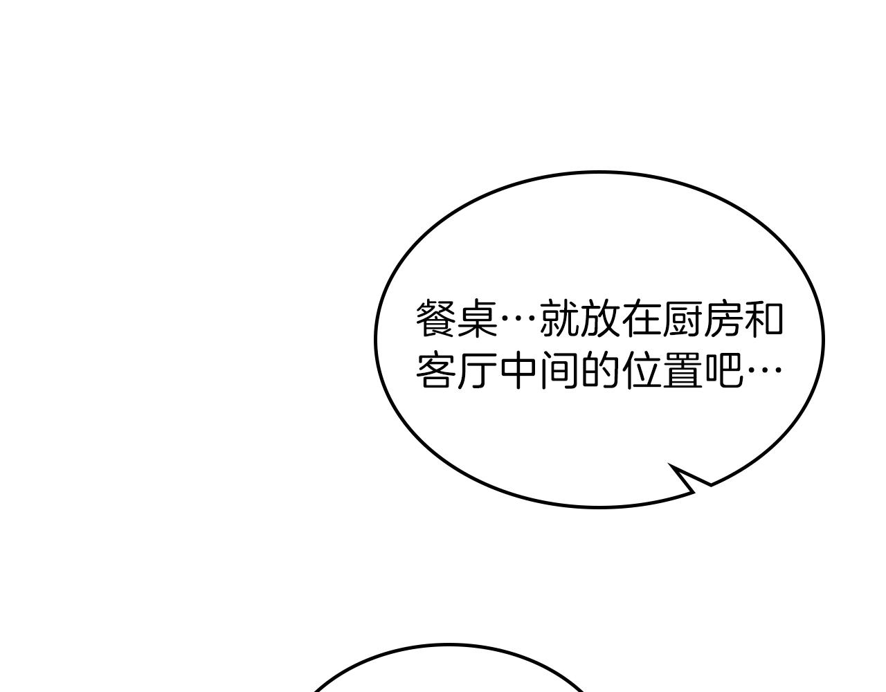 第33话 新的家155