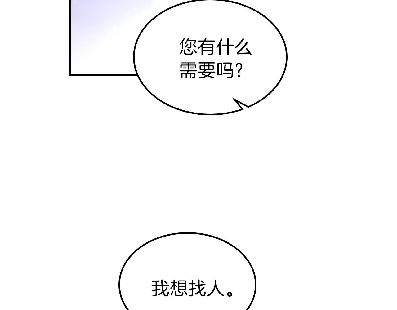第32话 我要带走他46