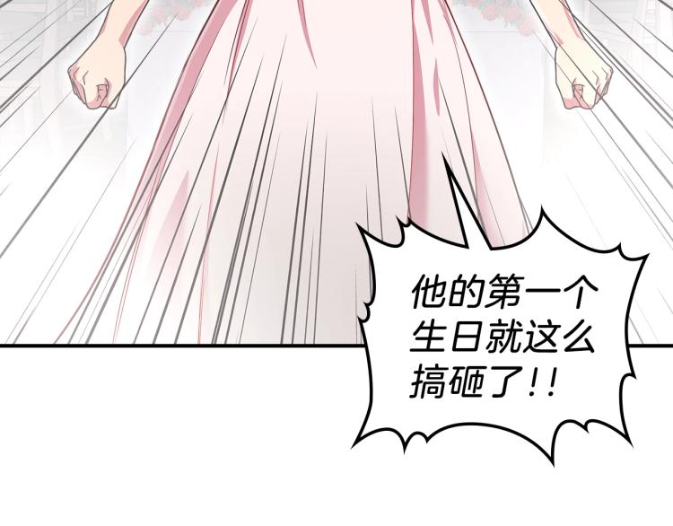 第17话 你怎麽能这麽凶！123
