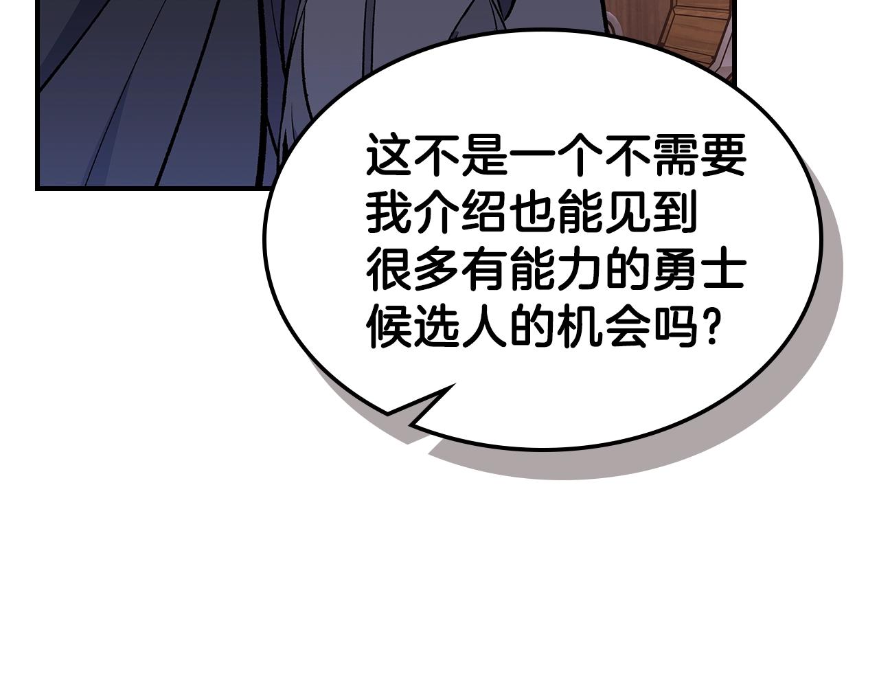 第34话 爸爸带娃79