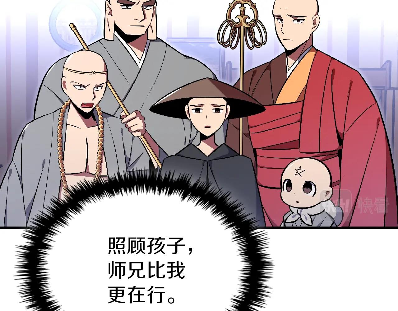第25话 神器登场！114