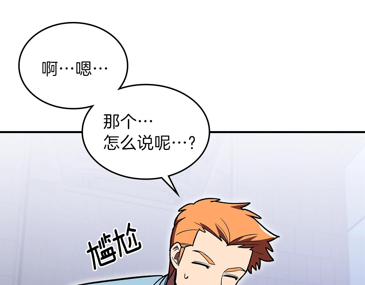 第41话 迪诺的爸爸！81