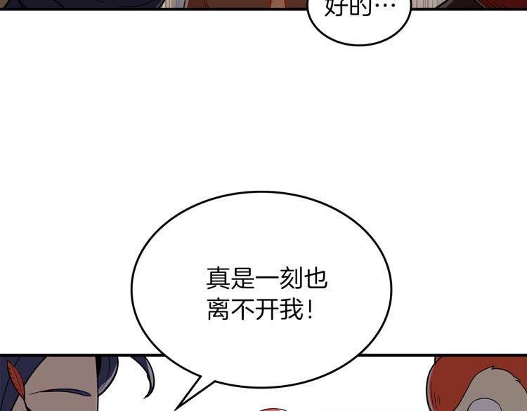 第5话 勇者生病了24