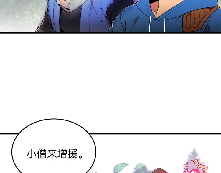 第1话 我失手杀死了勇者46