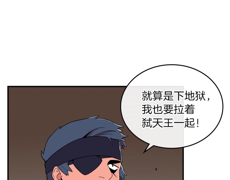 第1话 我失手杀死了勇者113