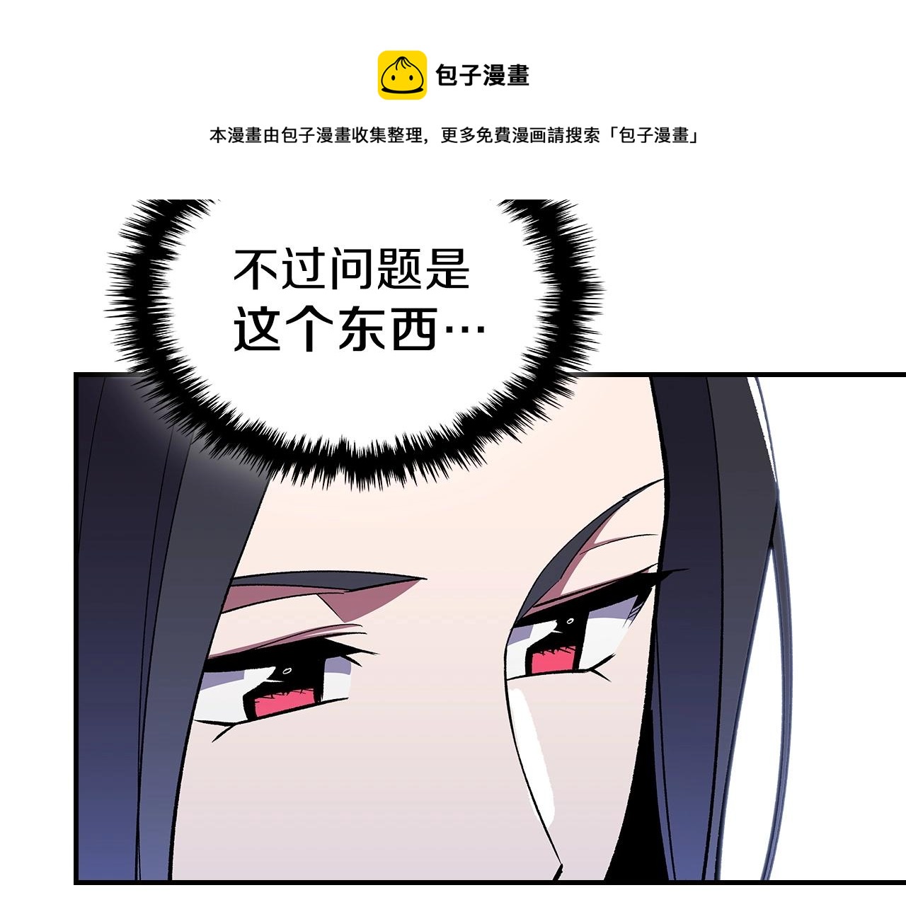 第46话 真实身份162