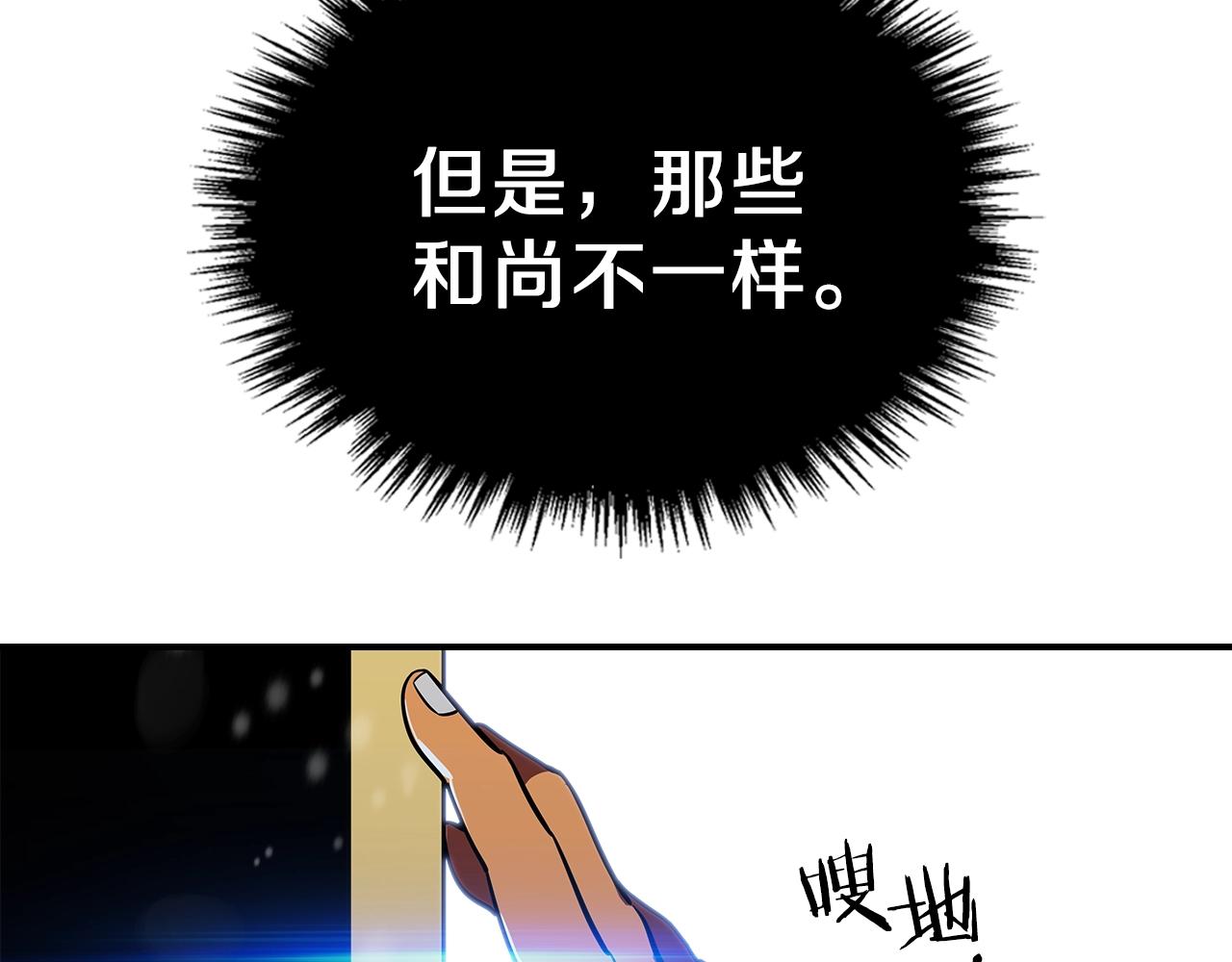 第28话 失控魔龙170