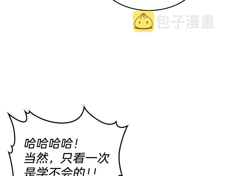 第4话 龙人各项技能143
