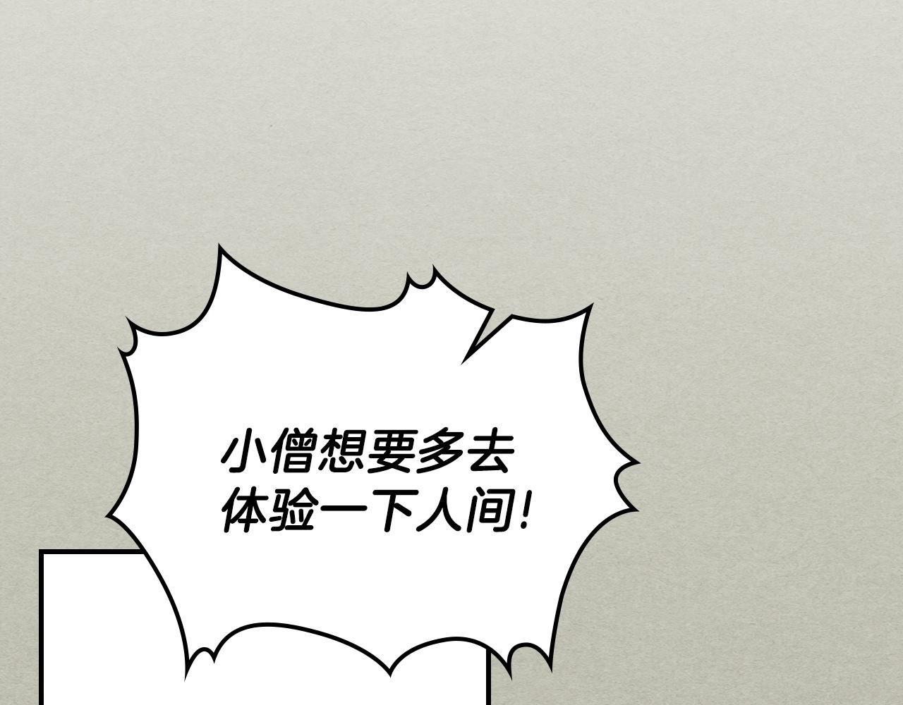 第38话 寻回力量42