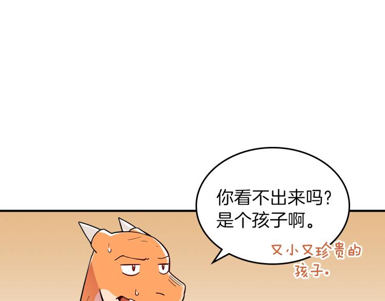 第6话 天赋异禀的魔法师！52