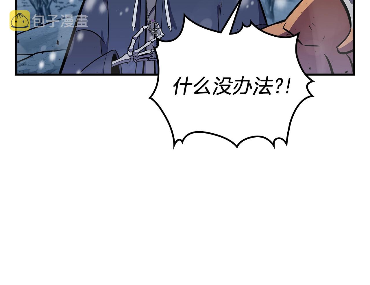 第28话 失控魔龙83