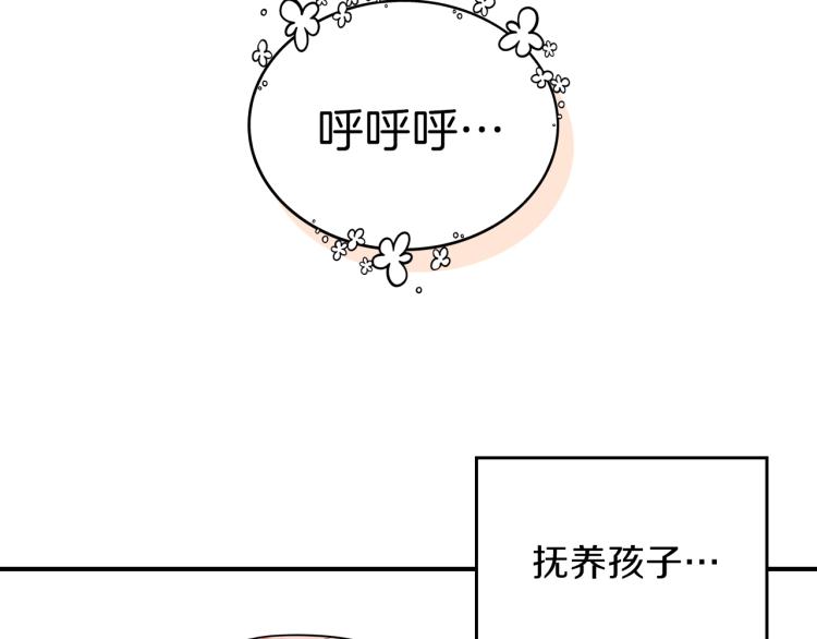 第3话 弑天王，你变了！76