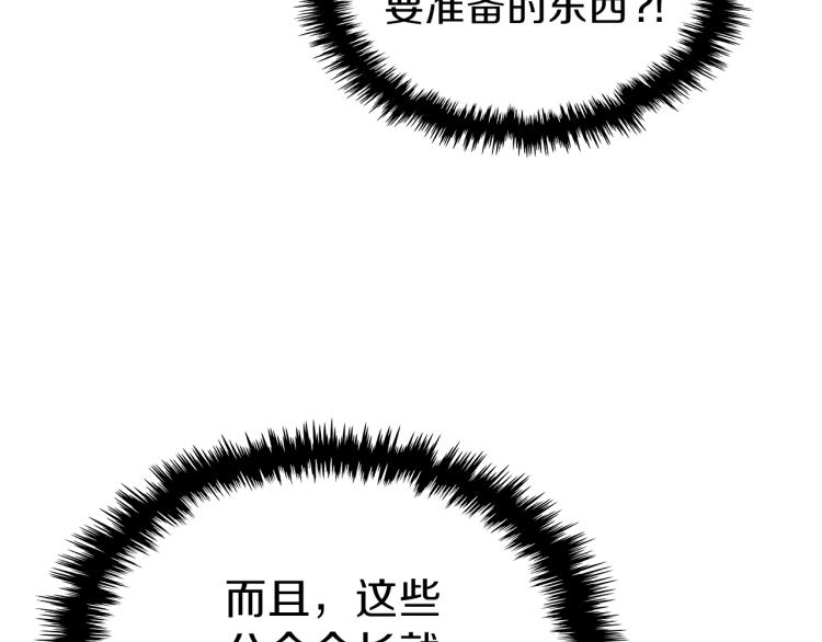 第17话 你怎麽能这麽凶！18