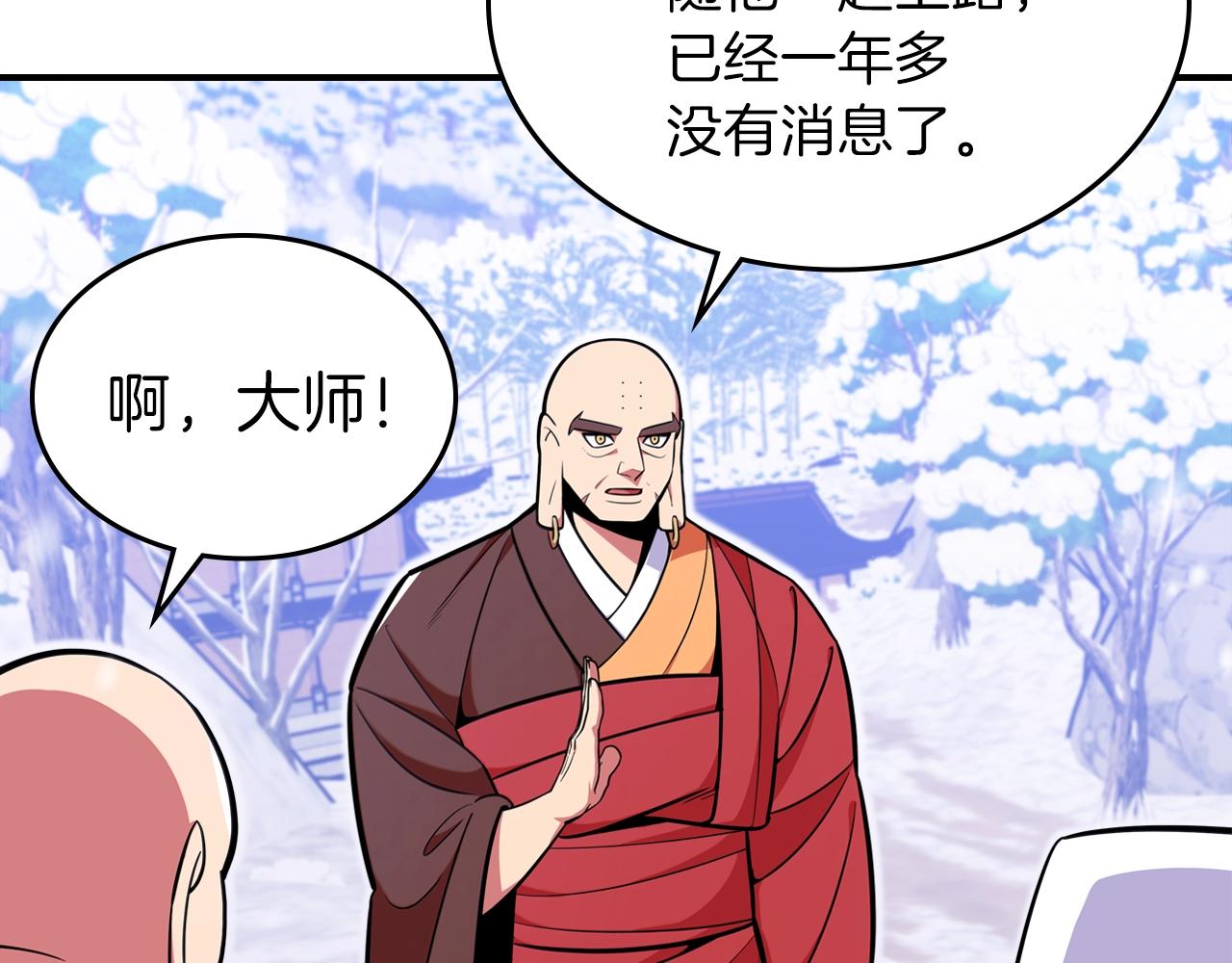第25话 神器登场！2
