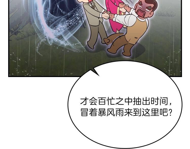 第19话 二人的隔阂118