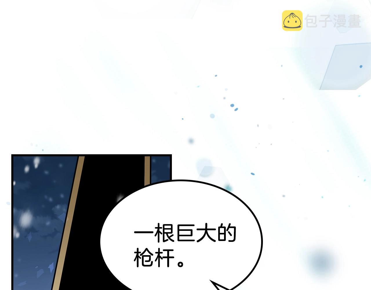第28话 失控魔龙166