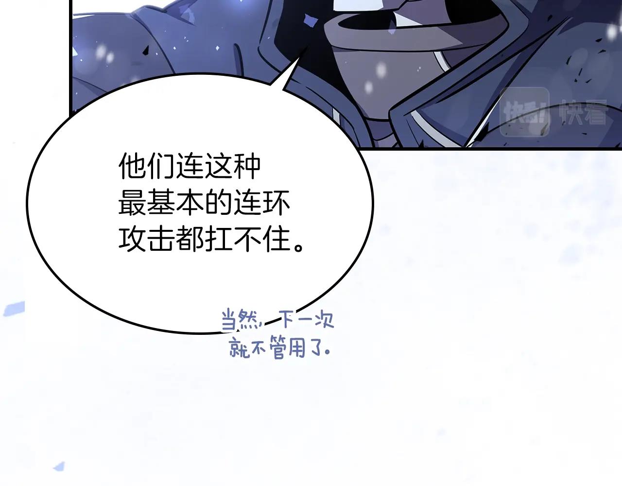 第28话 失控魔龙147