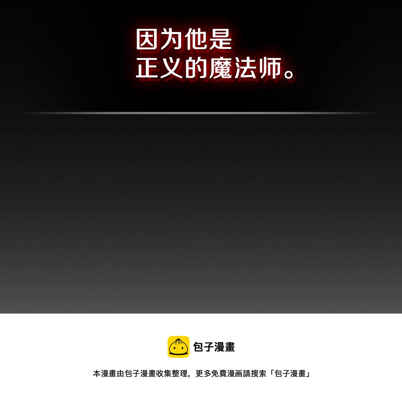 第39话 剧情怪起来了！128