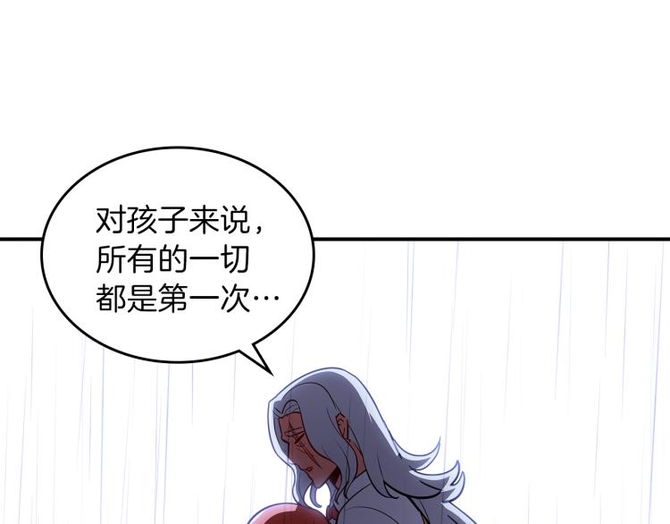 第19话 二人的隔阂92