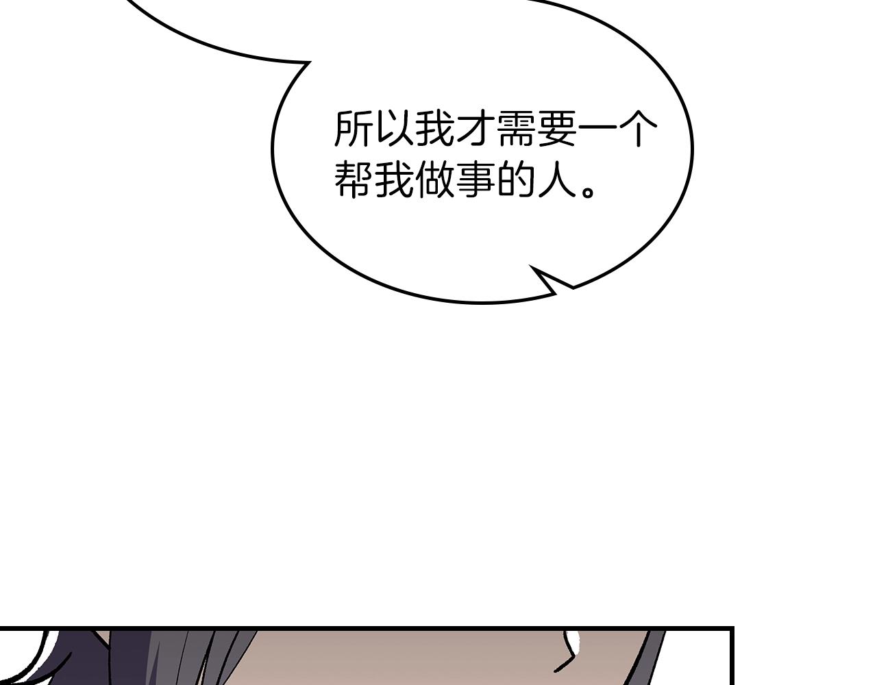 第44话 我拒绝60