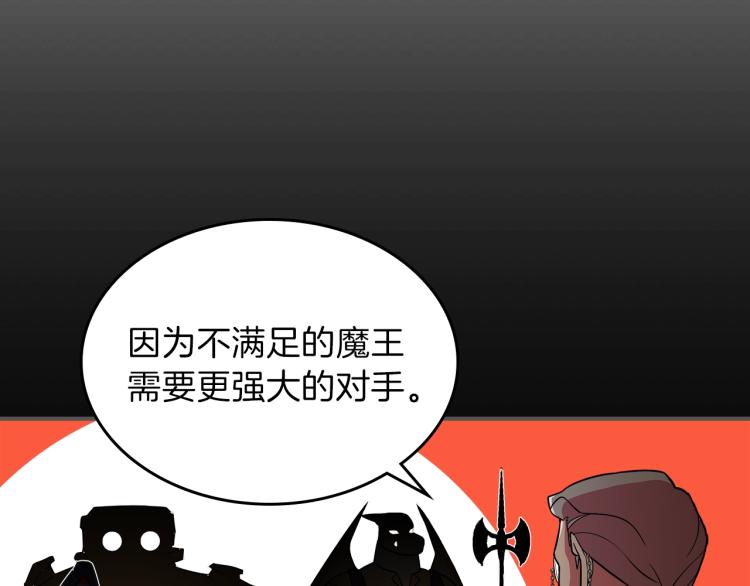 第1话 我失手杀死了勇者177