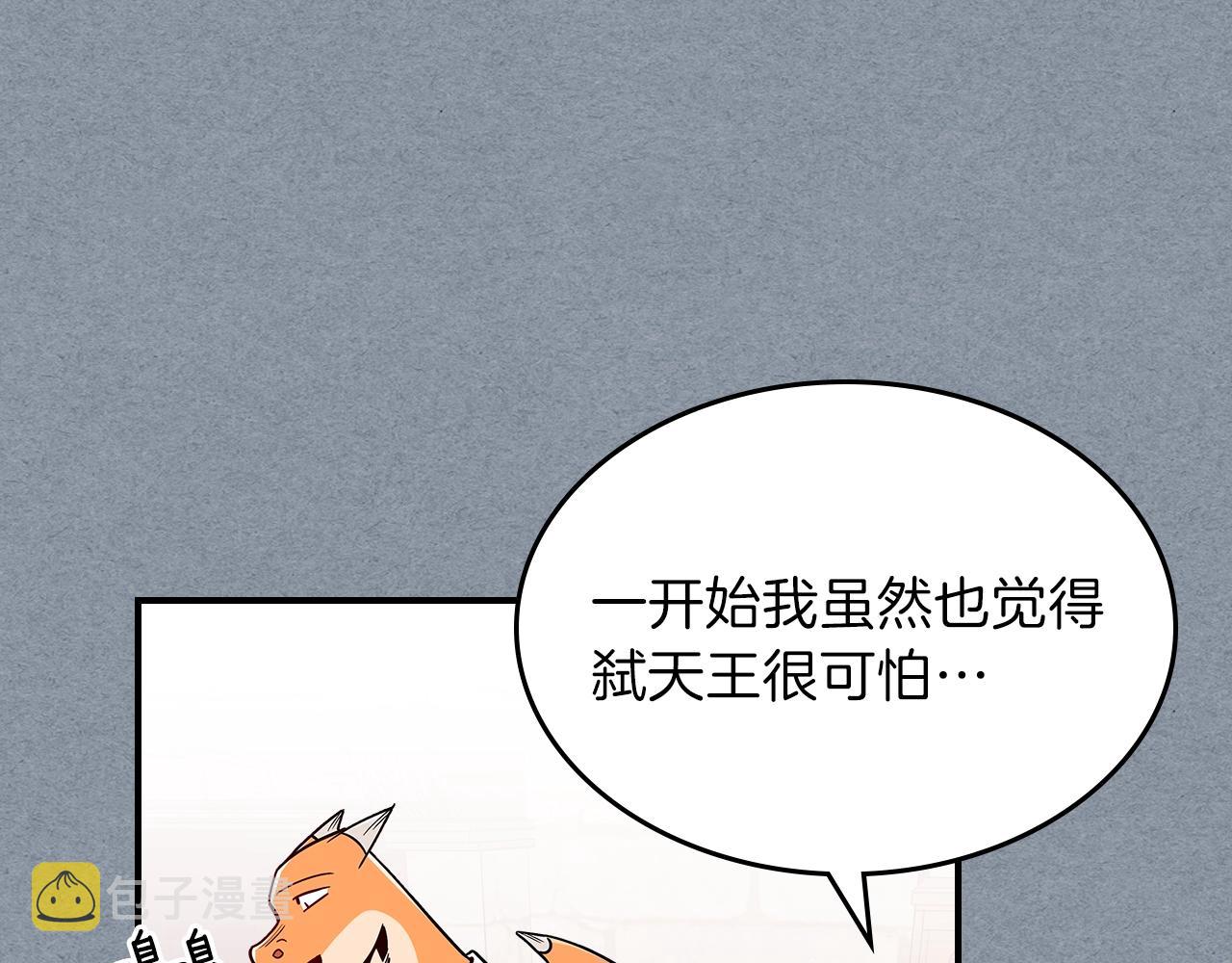 第13话 死灵法师的苦恼42