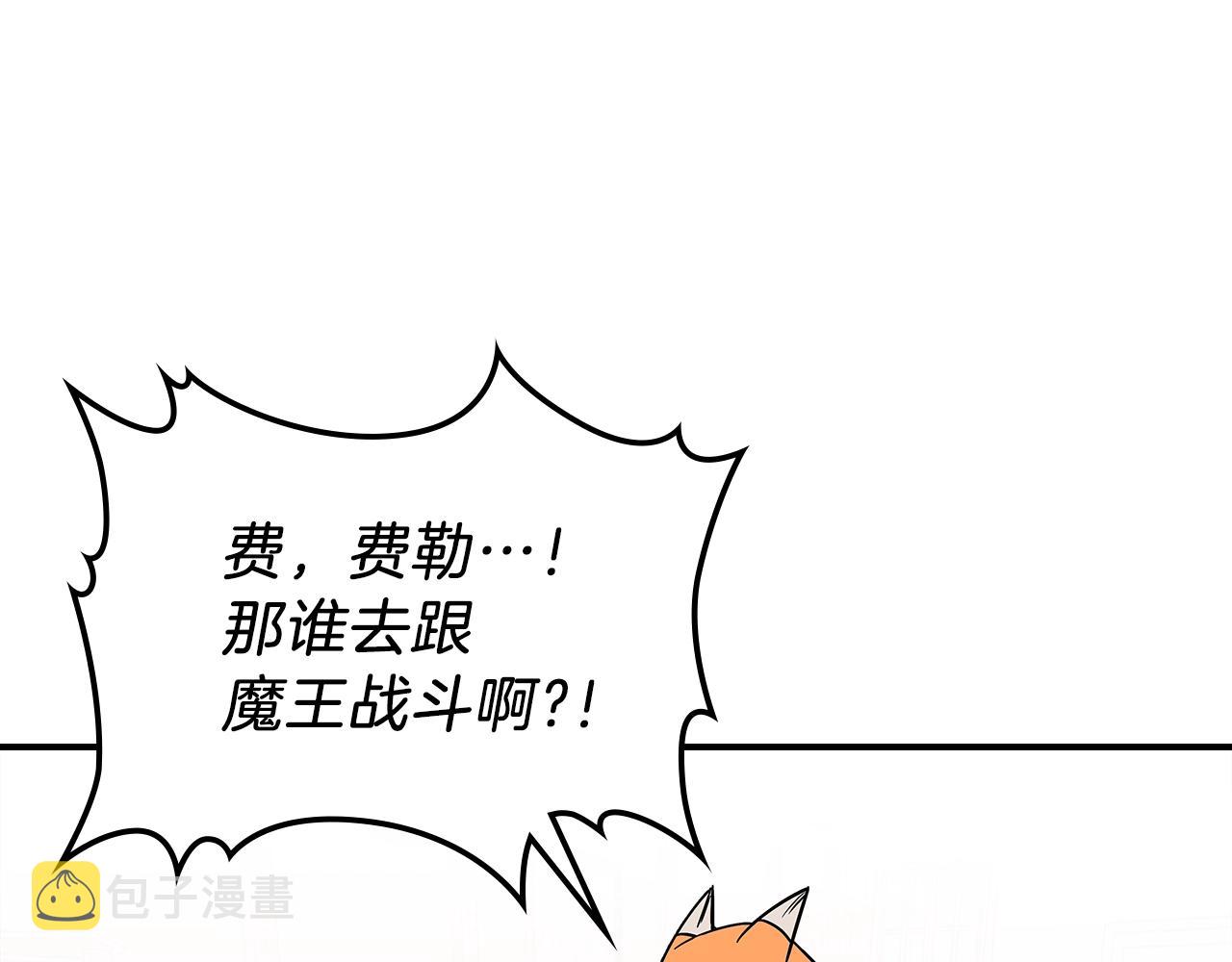 第14话 迪诺说话啦！82