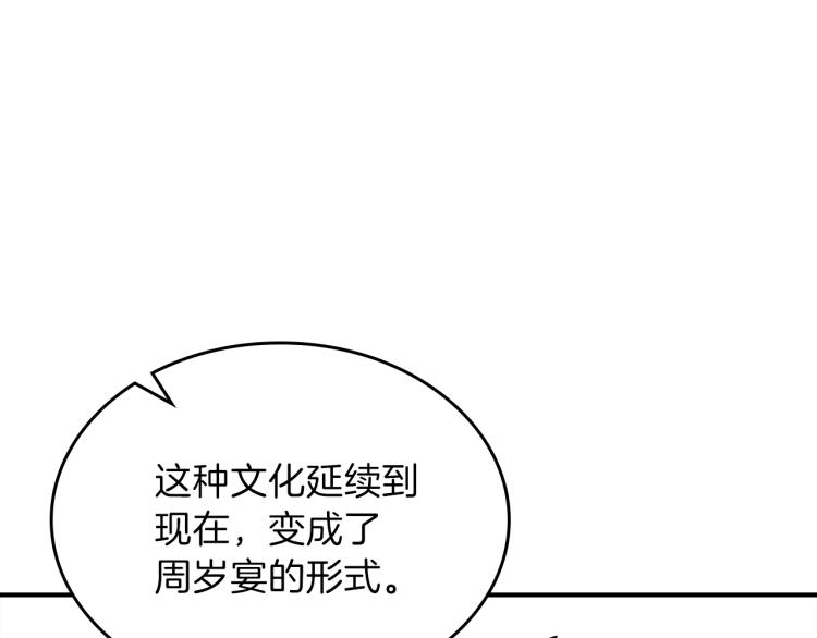 第19话 二人的隔阂23