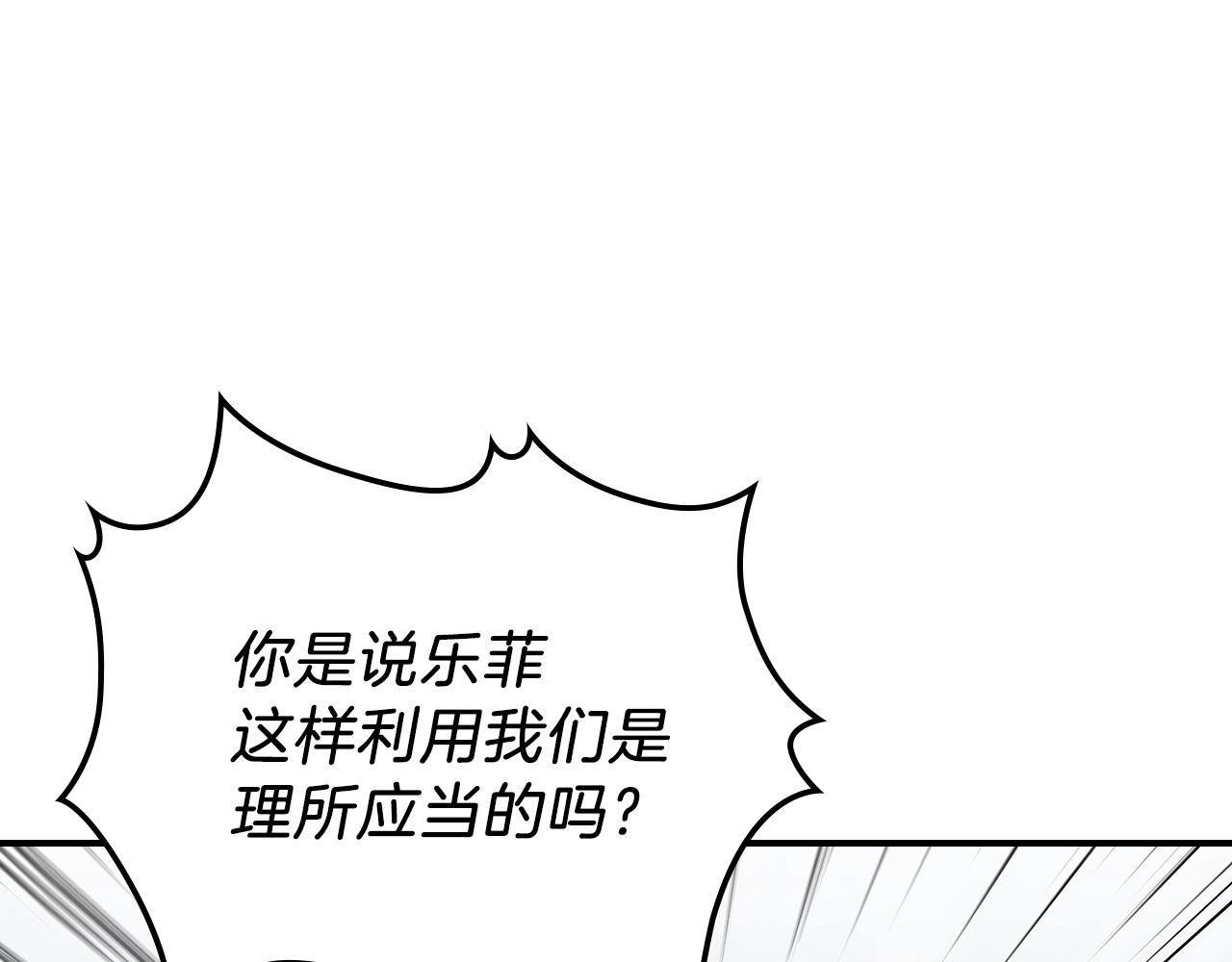 第28话 失控魔龙84