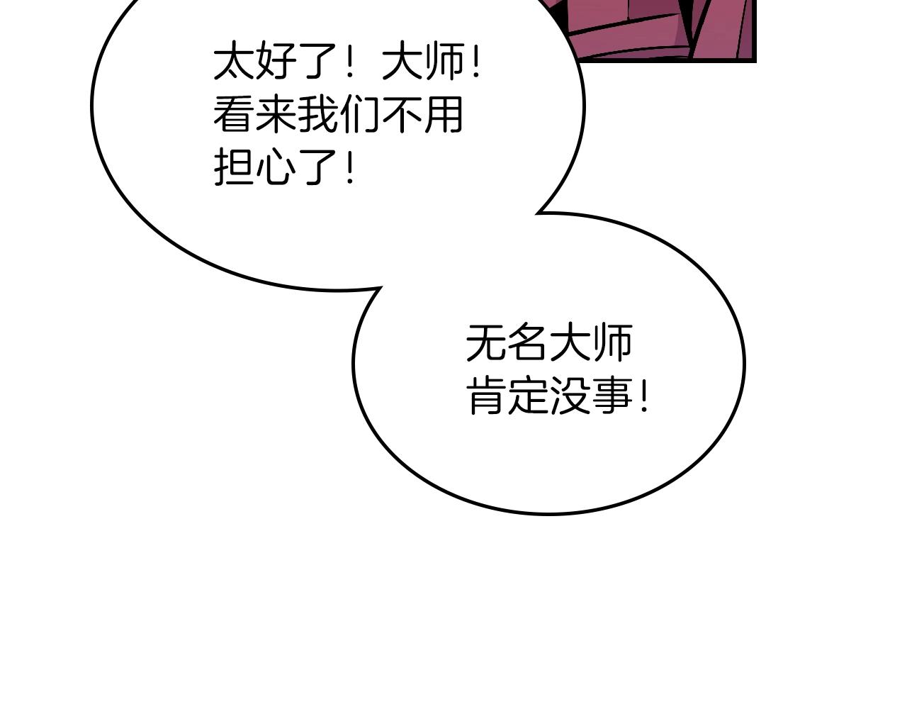 第25话 神器登场！36
