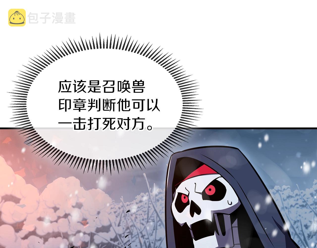 第28话 失控魔龙61