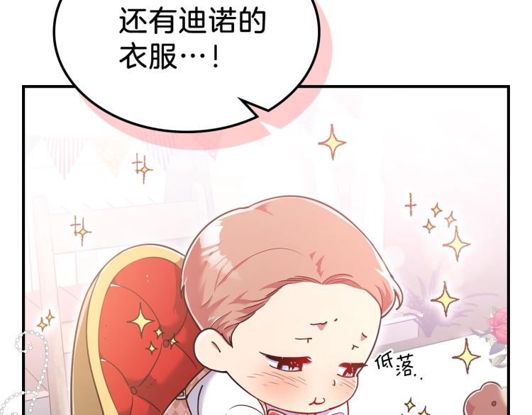 第17话 你怎麽能这麽凶！75