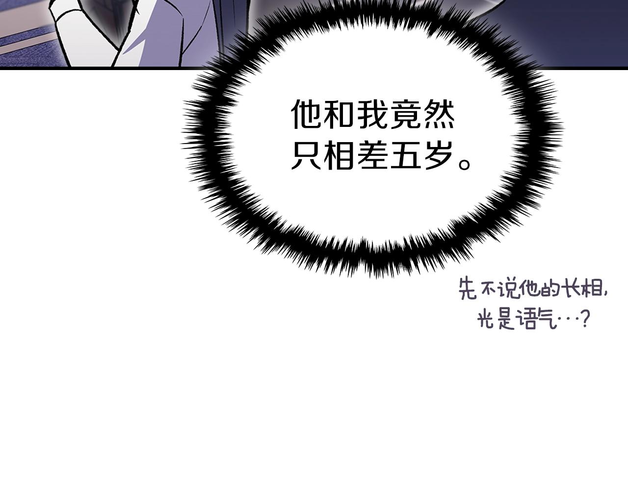 第44话 我拒绝79