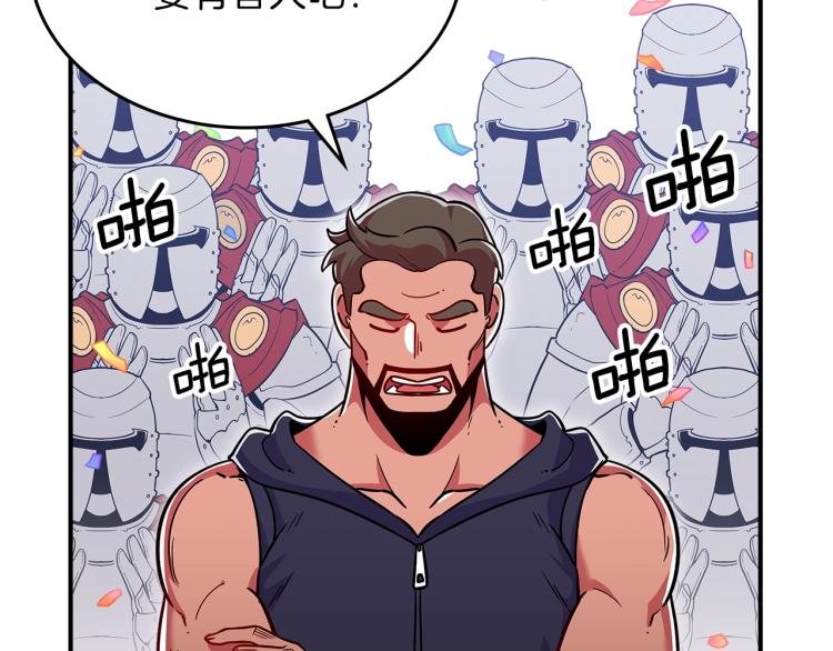 第17话 你怎麽能这麽凶！13